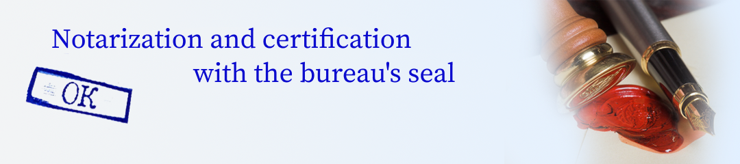 Notarization of translations and certification of translations with the agency's seal